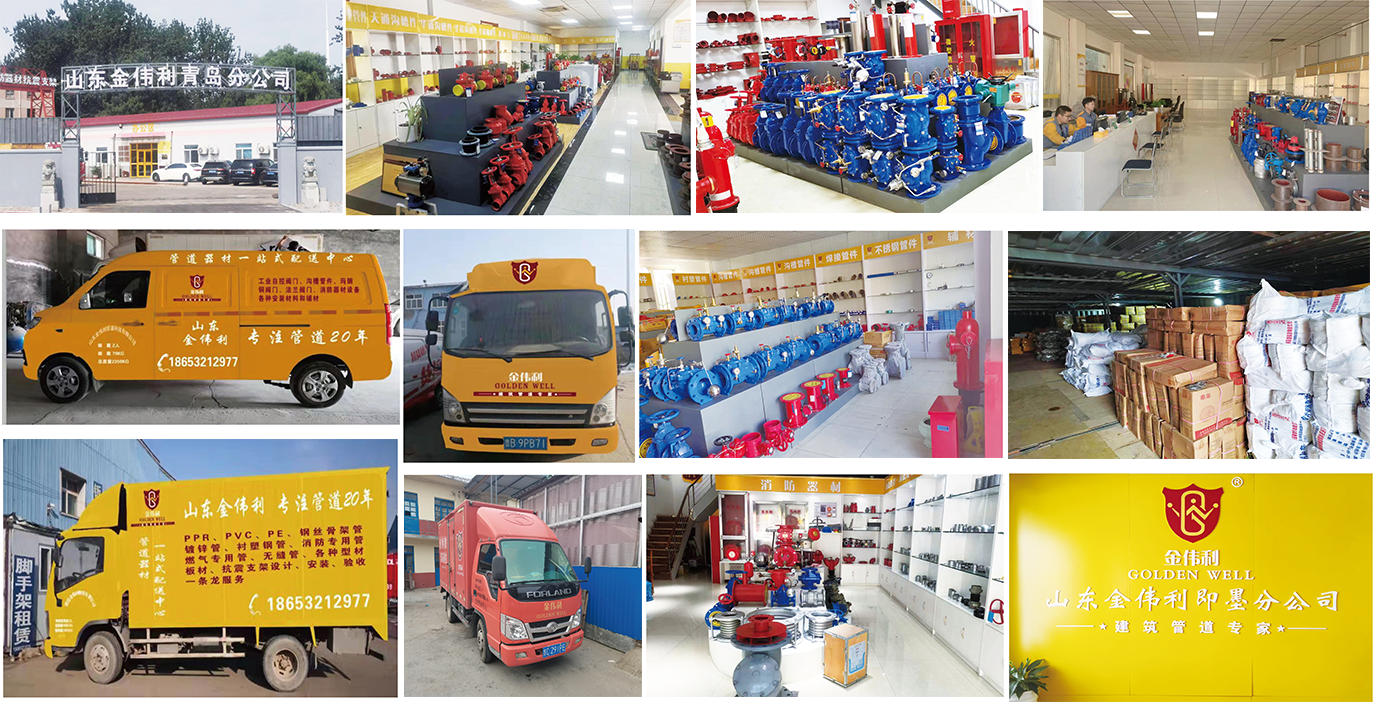 山東金偉利管道科技有限公司