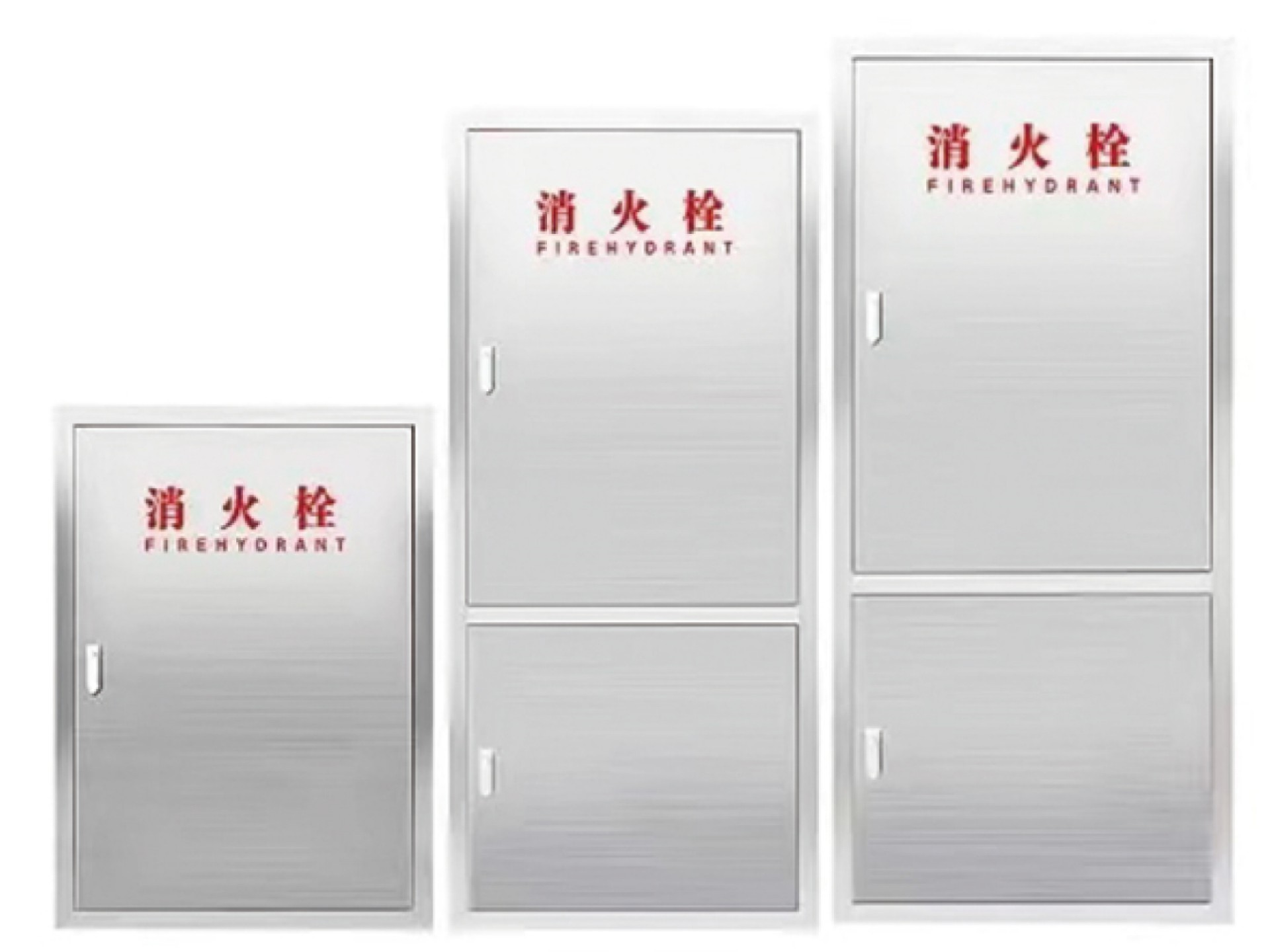 不銹鋼消防箱