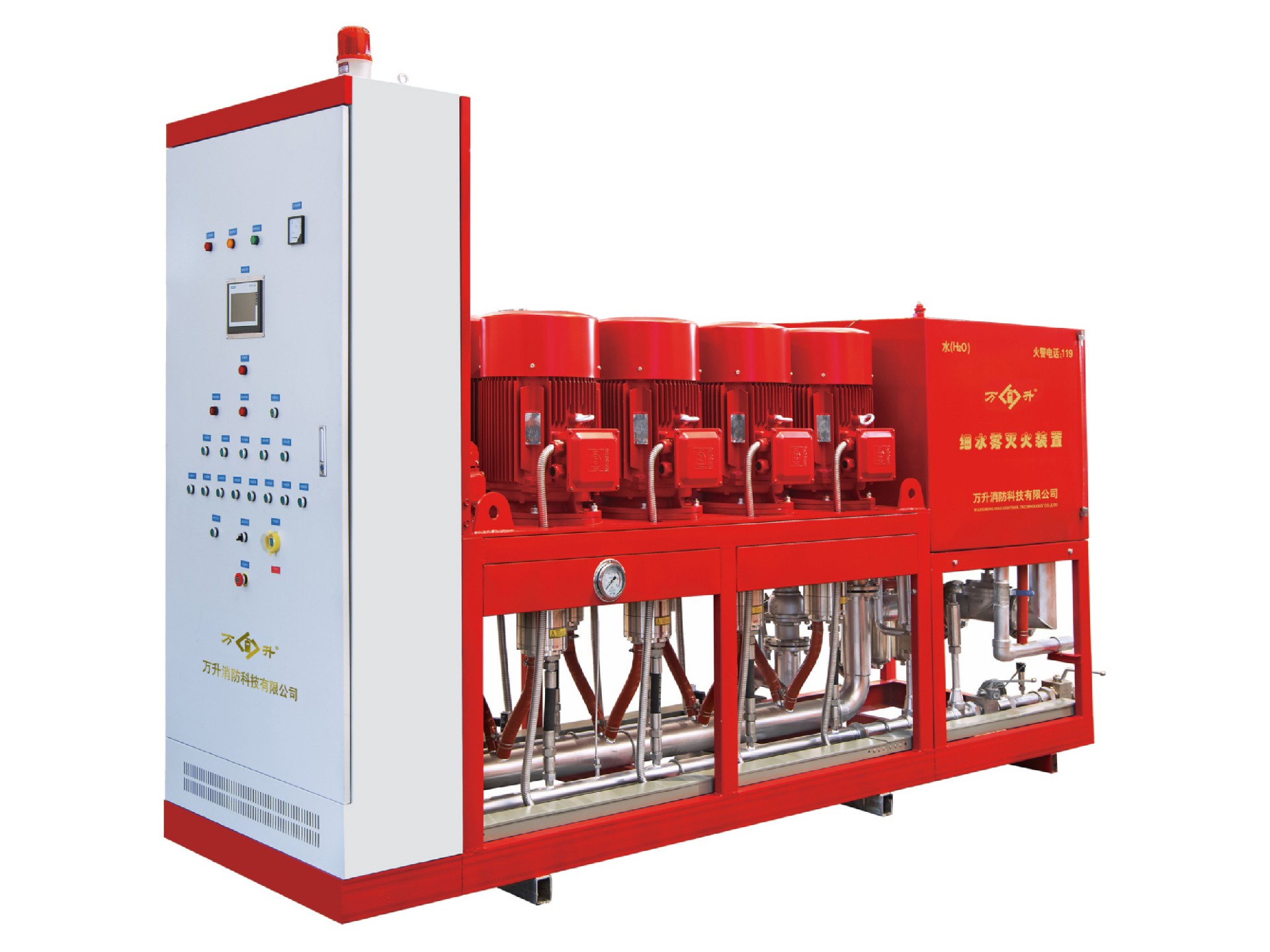 高壓水細(xì)霧滅火系統(tǒng)