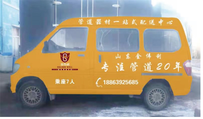 山東金偉利——專(zhuān)業(yè)的物流