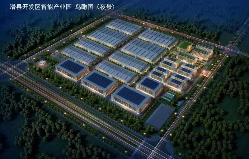 滑縣開(kāi)發(fā)區(qū)智能產(chǎn)業(yè)園